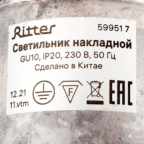 Накладной светильник Ritter Arton 59951 7